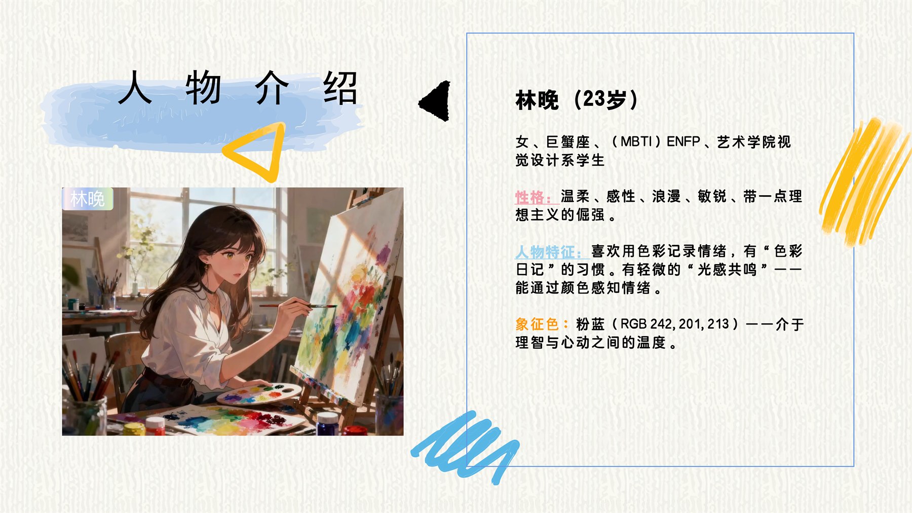 色卡上的光 项目图 4