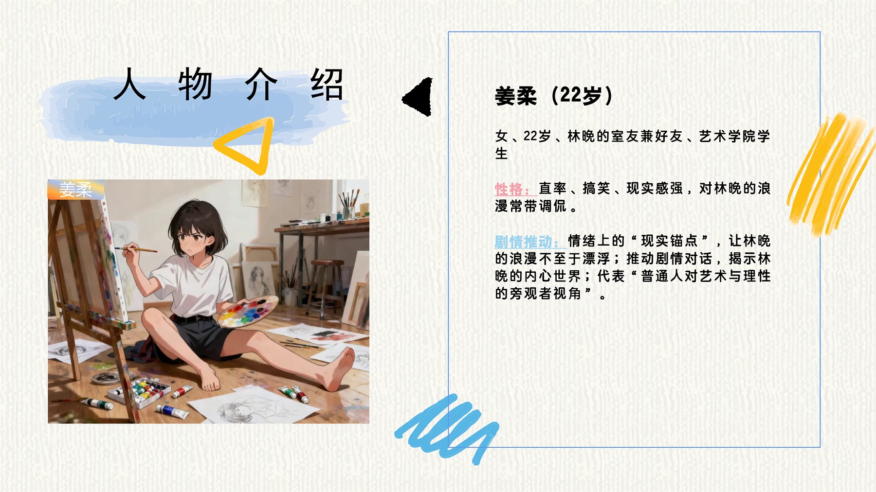 色卡上的光 项目图 6