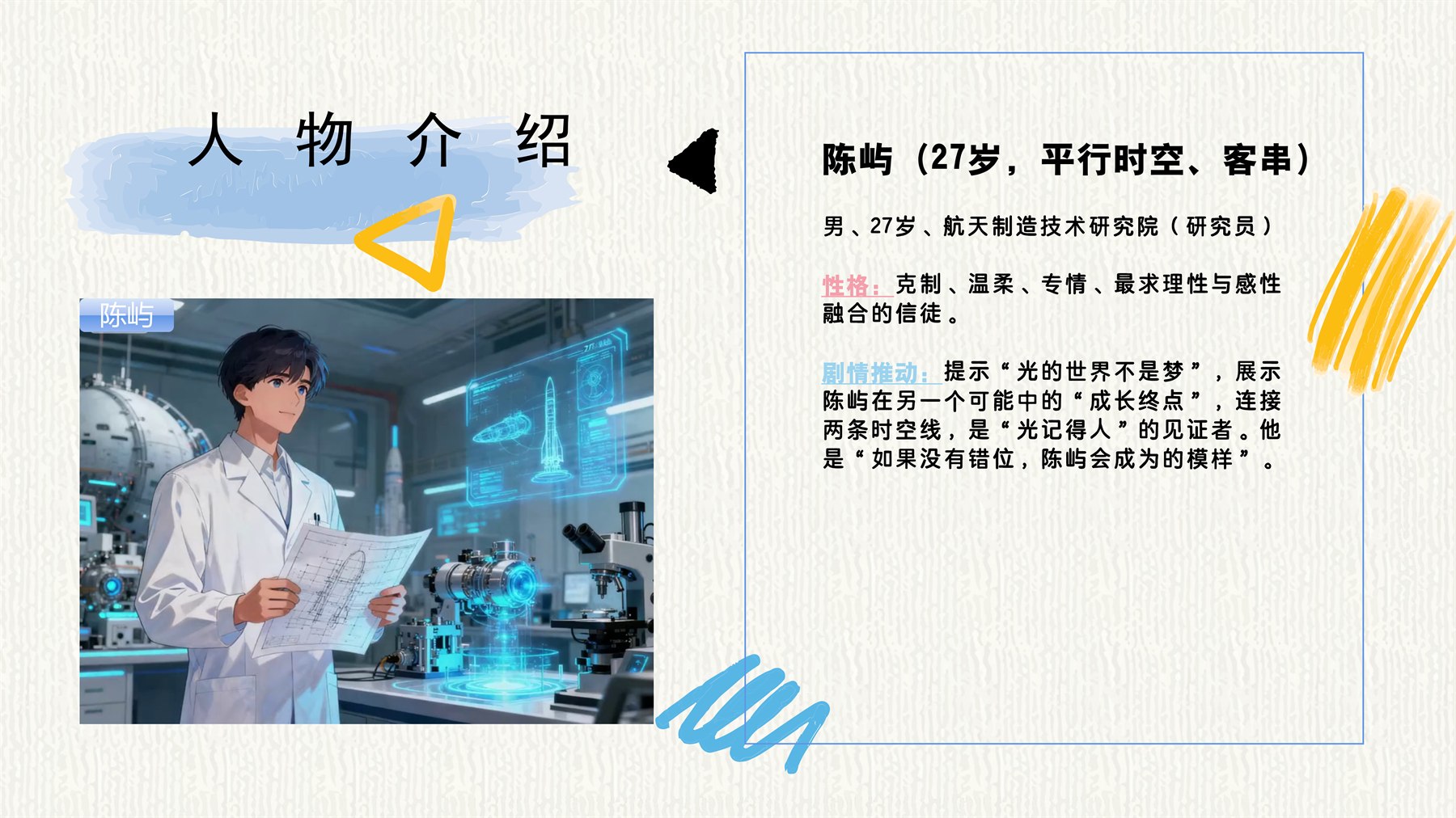 色卡上的光 项目图 7