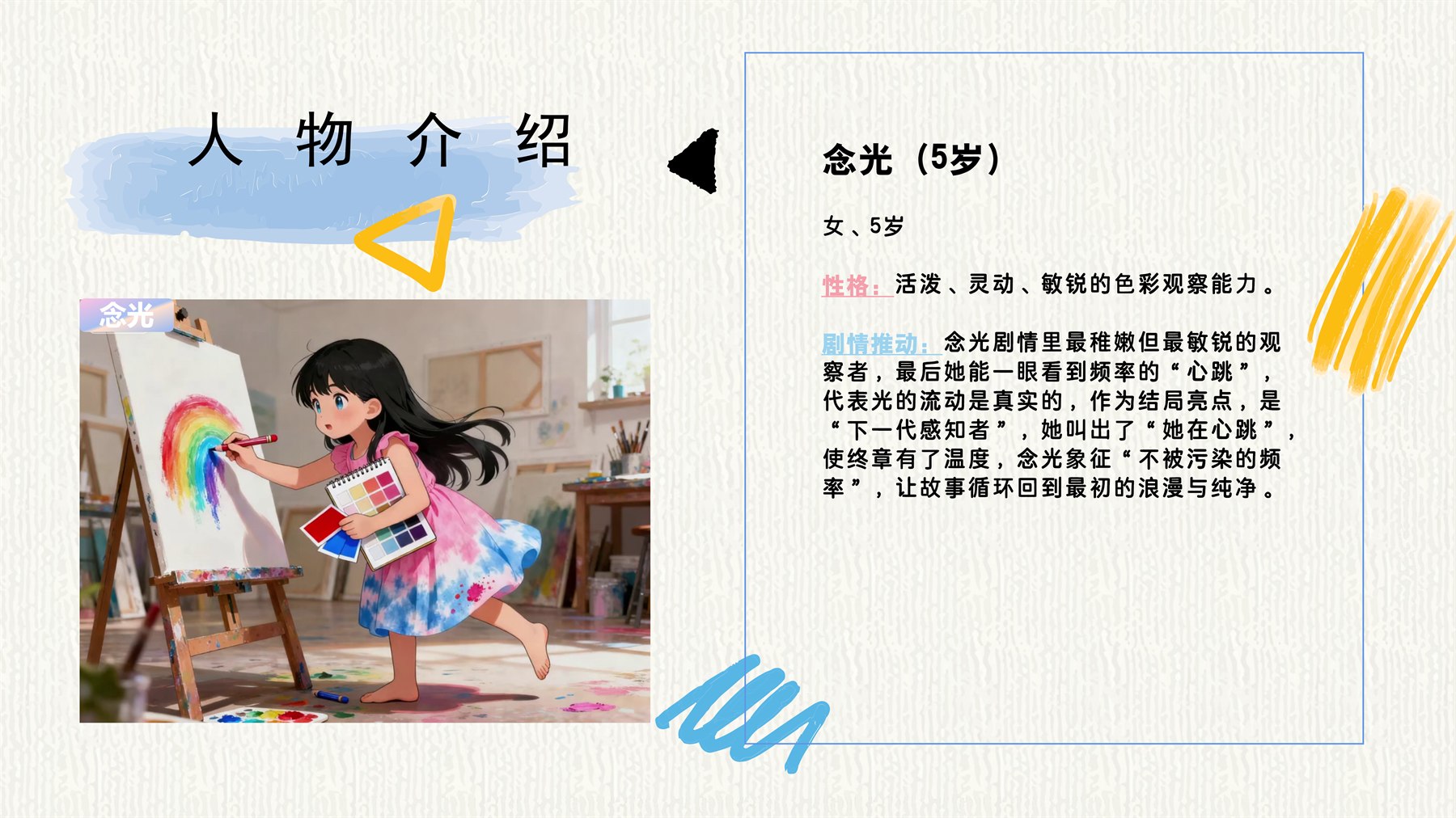 色卡上的光 项目图 8