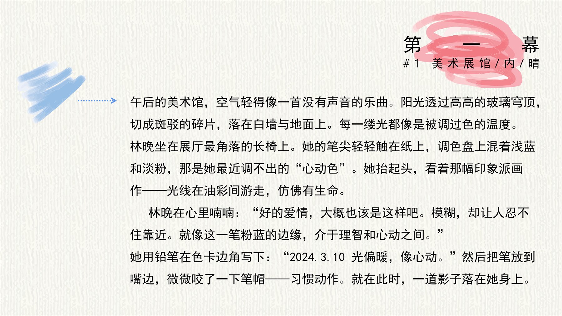 色卡上的光 项目图 16
