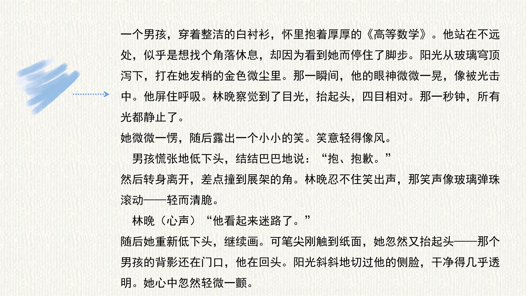 色卡上的光 项目图 17
