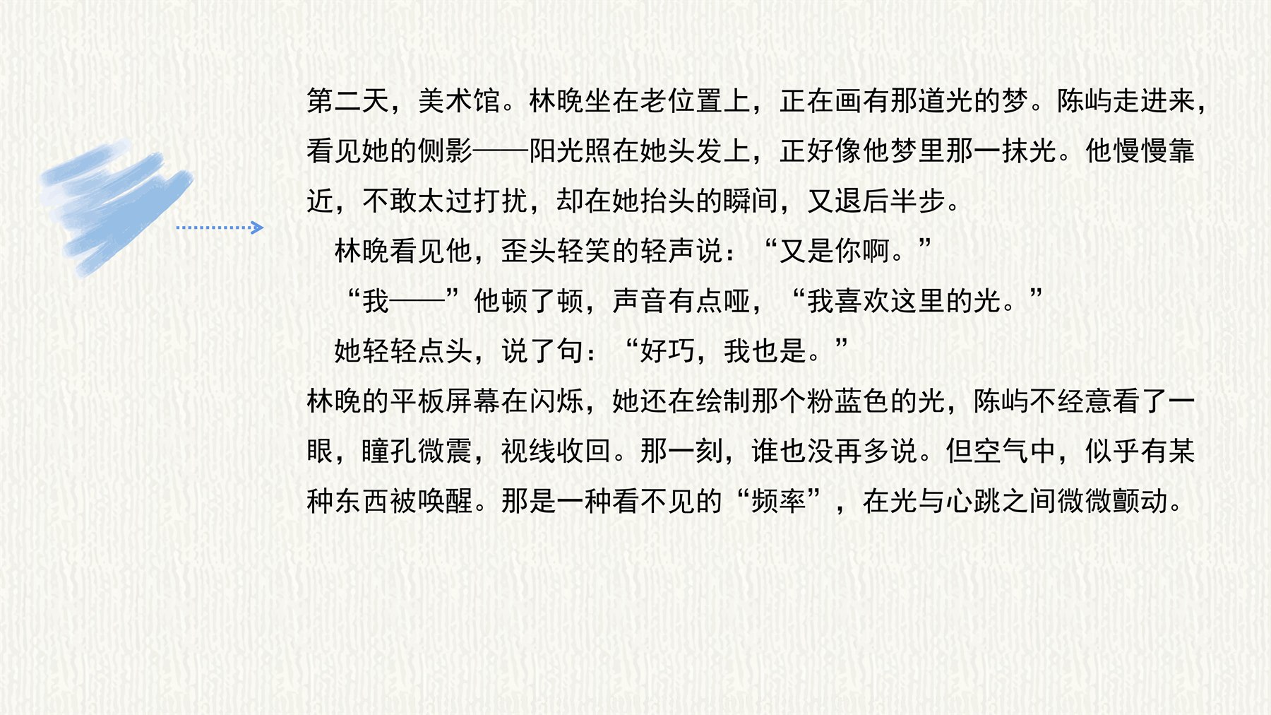 色卡上的光 项目图 22