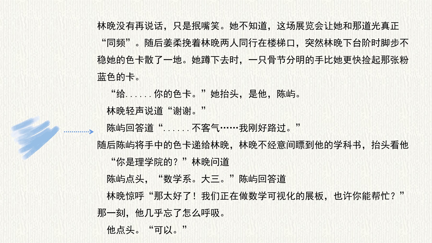 色卡上的光 项目图 24