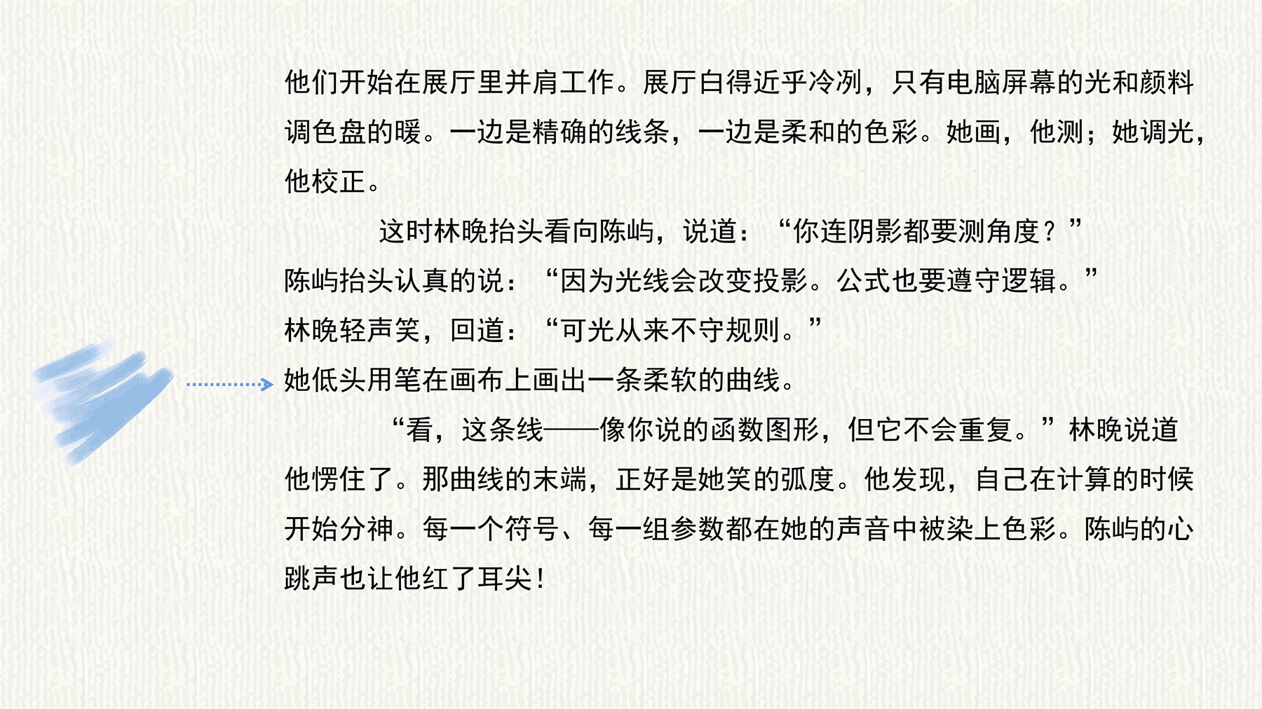 色卡上的光 项目图 25