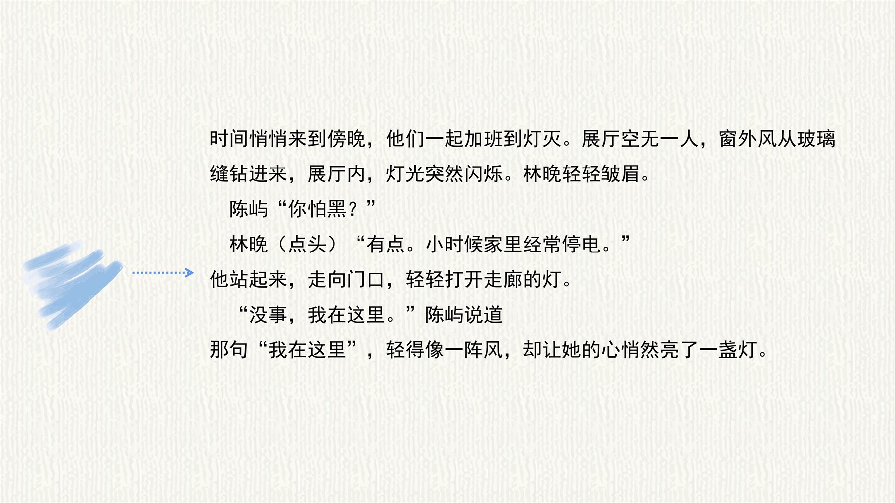 色卡上的光 项目图 26