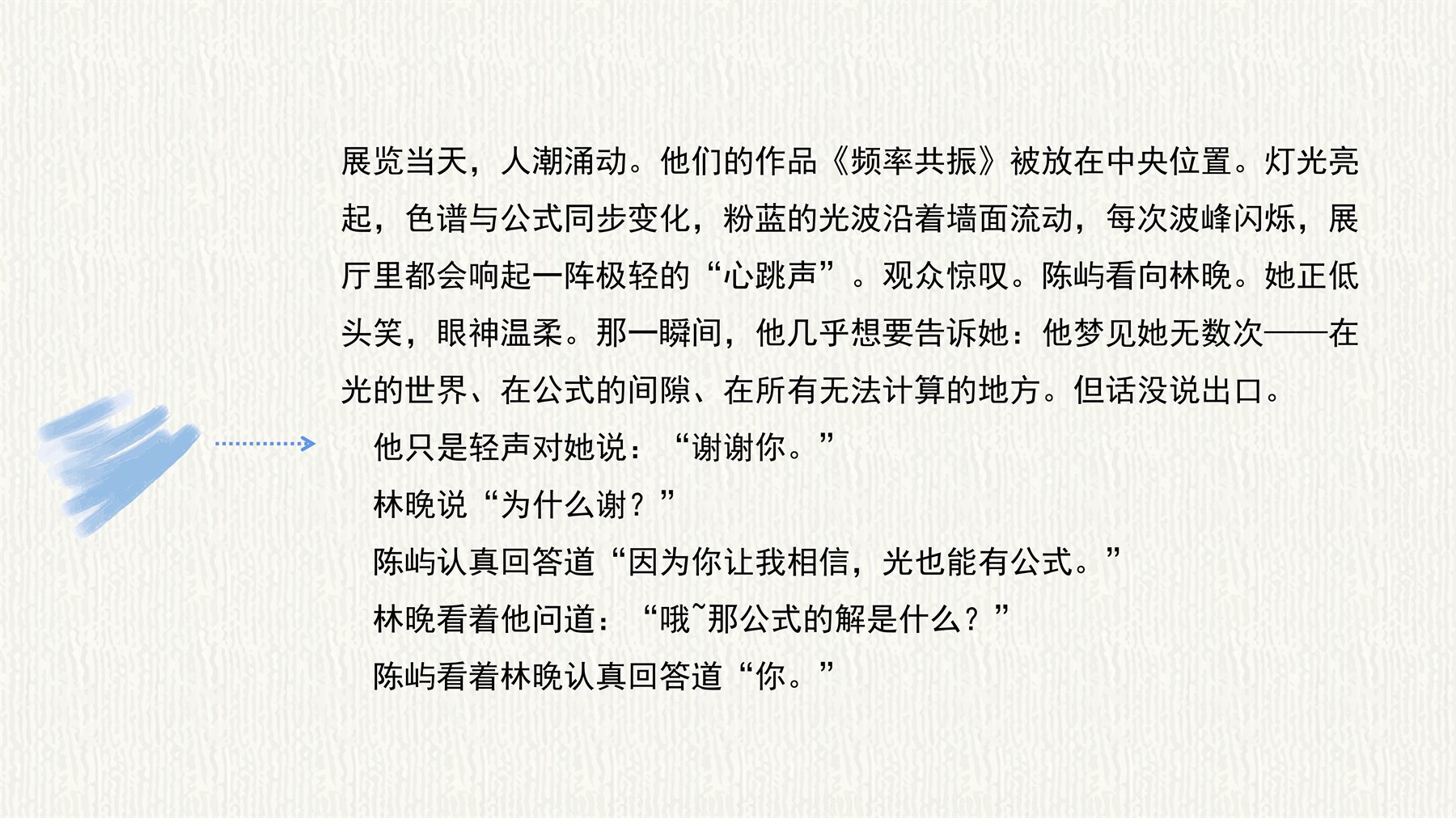 色卡上的光 项目图 30