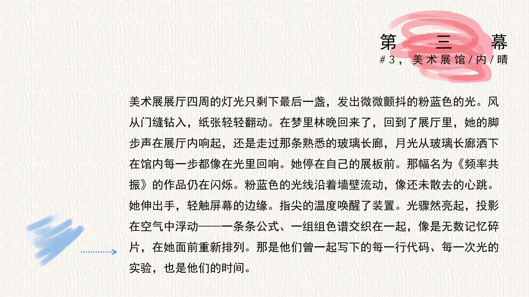 色卡上的光 项目图 33