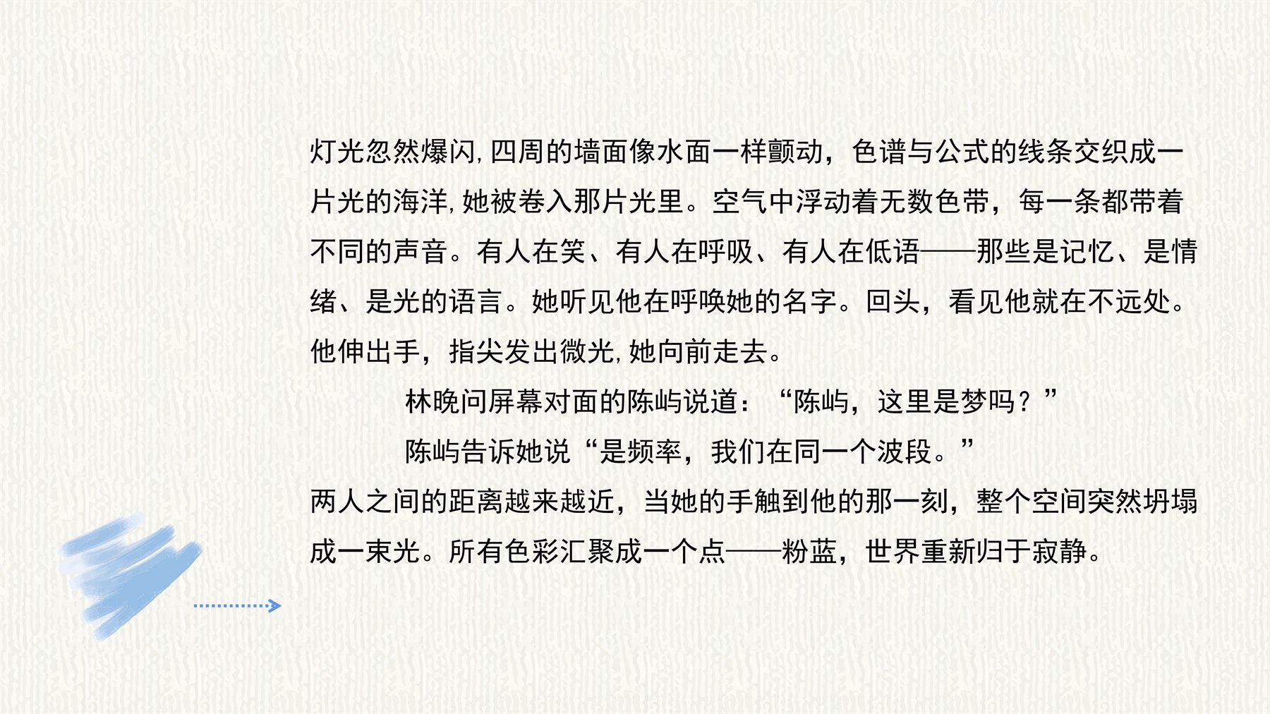 色卡上的光 项目图 36