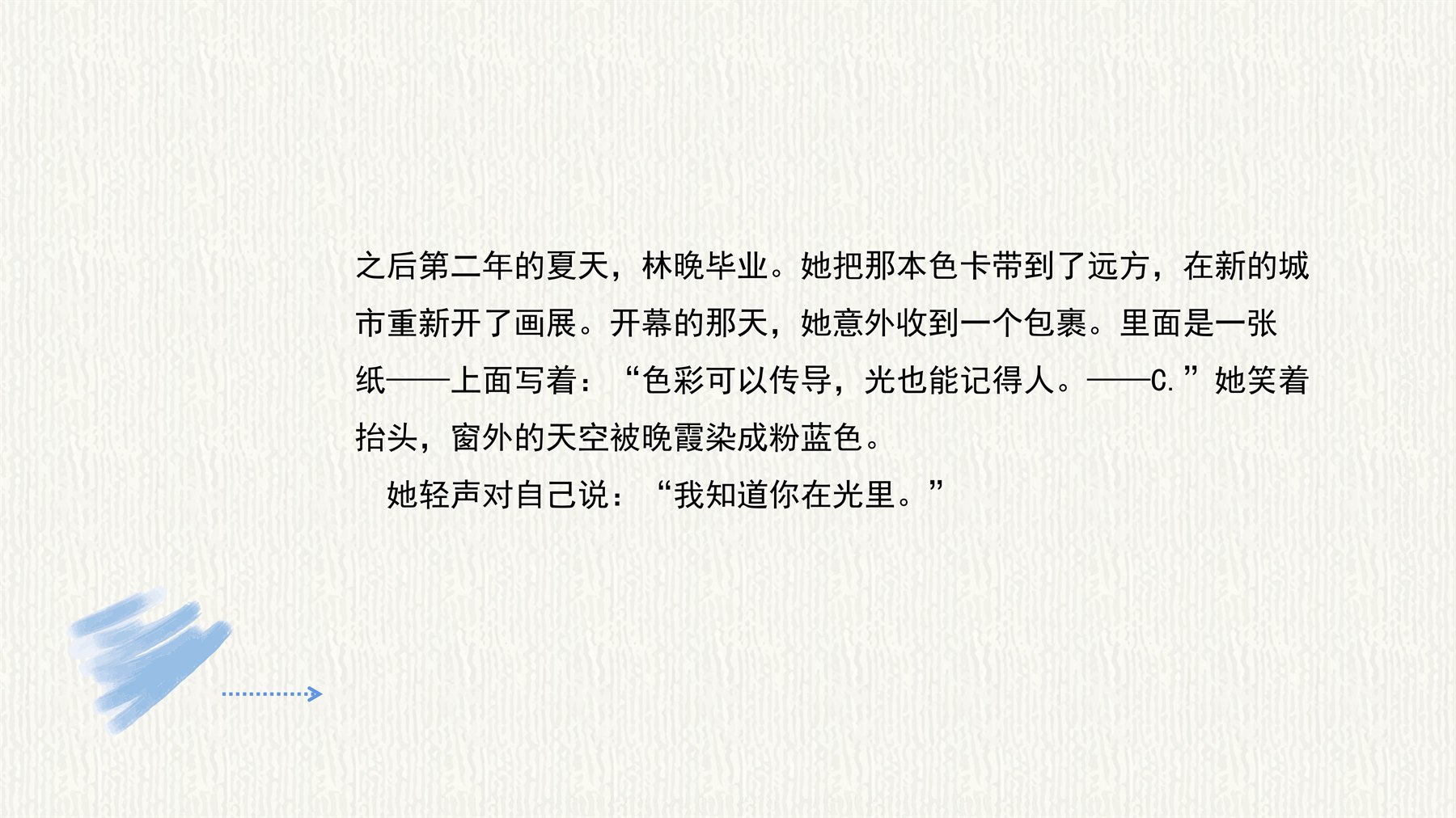 色卡上的光 项目图 38