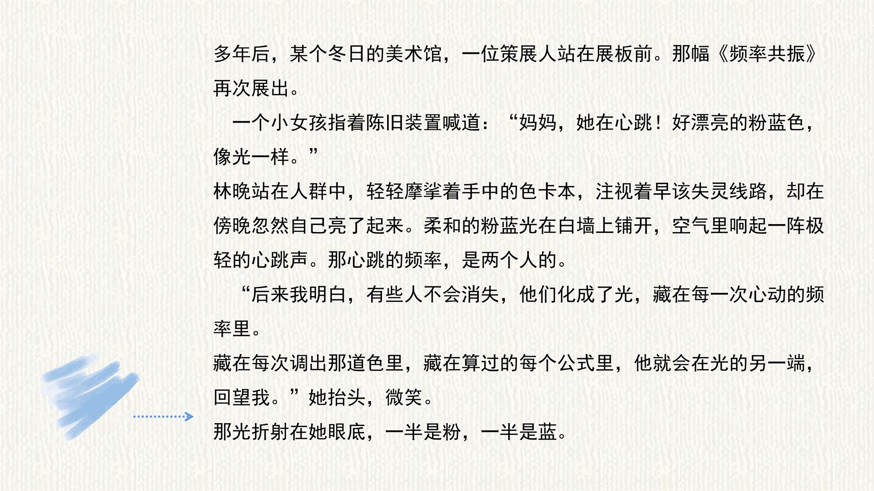 色卡上的光 项目图 39