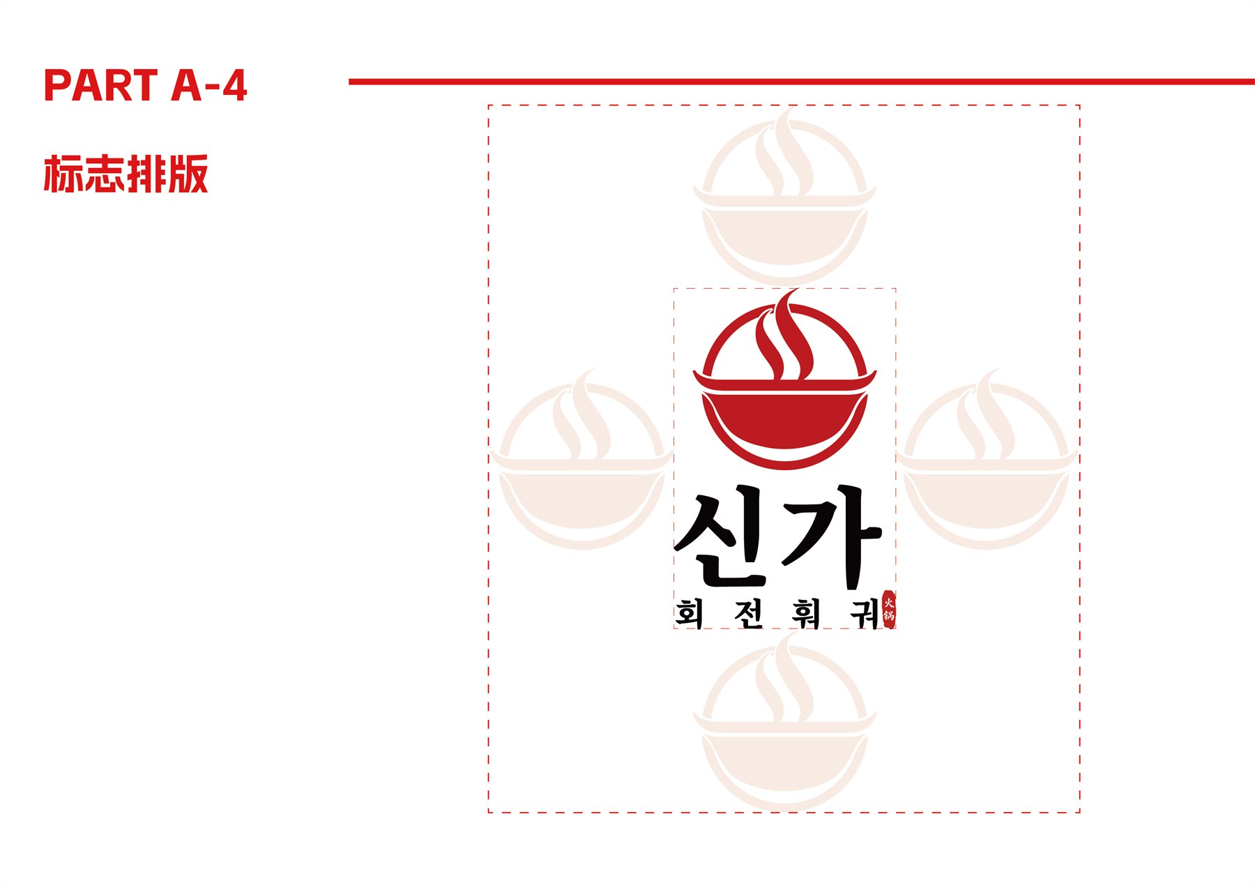 韩国餐饮品牌全案 项目图 7