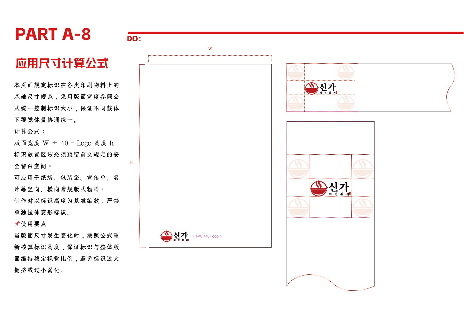 韩国餐饮品牌全案 项目图 11