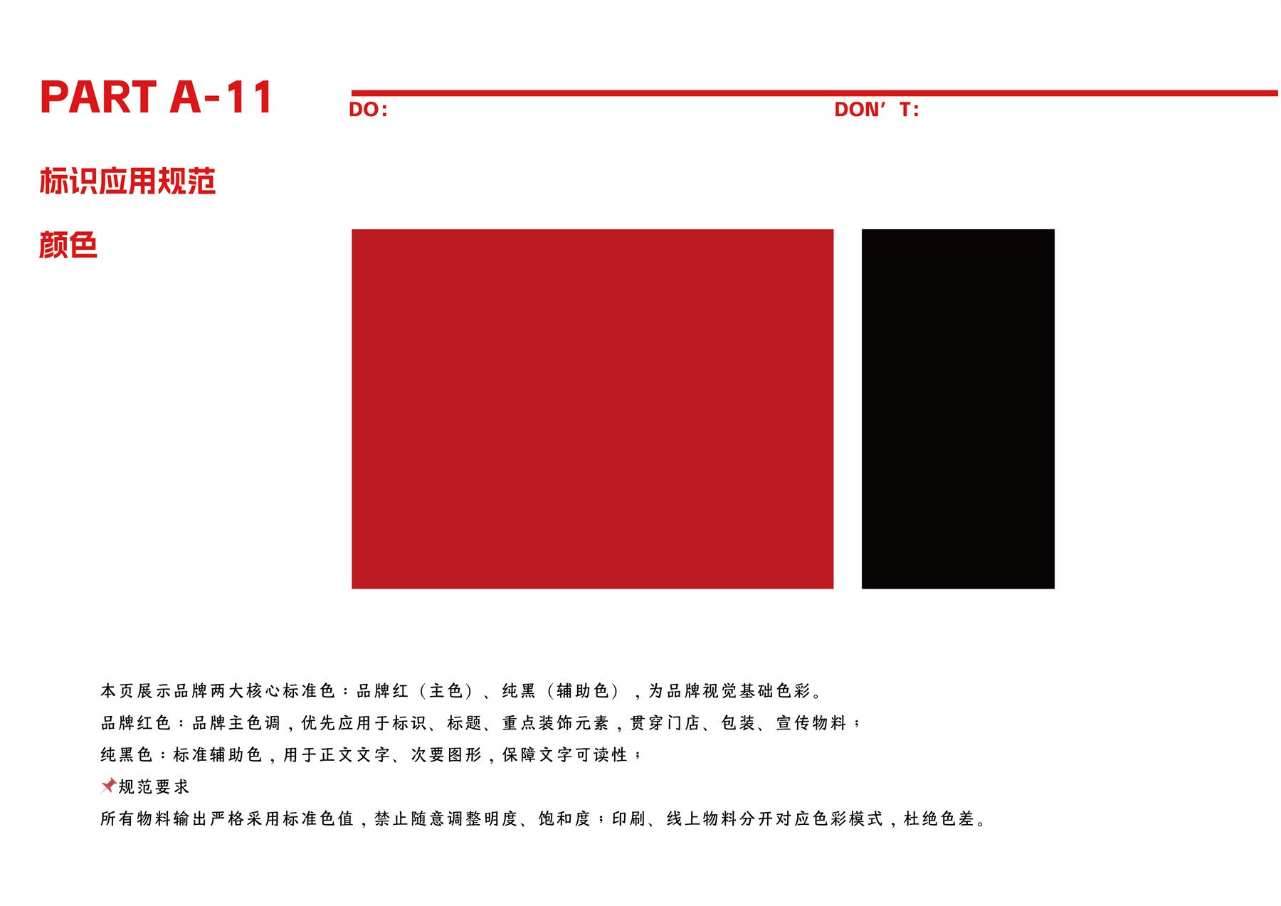韩国餐饮品牌全案 项目图 14