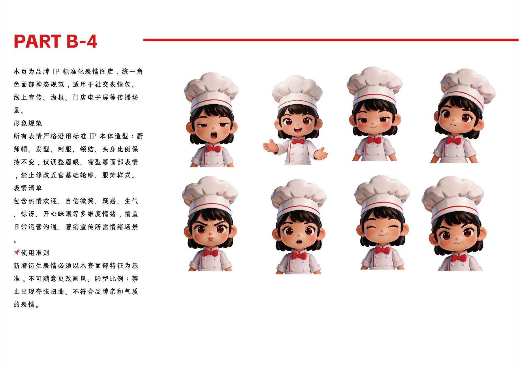 韩国餐饮品牌全案 项目图 19