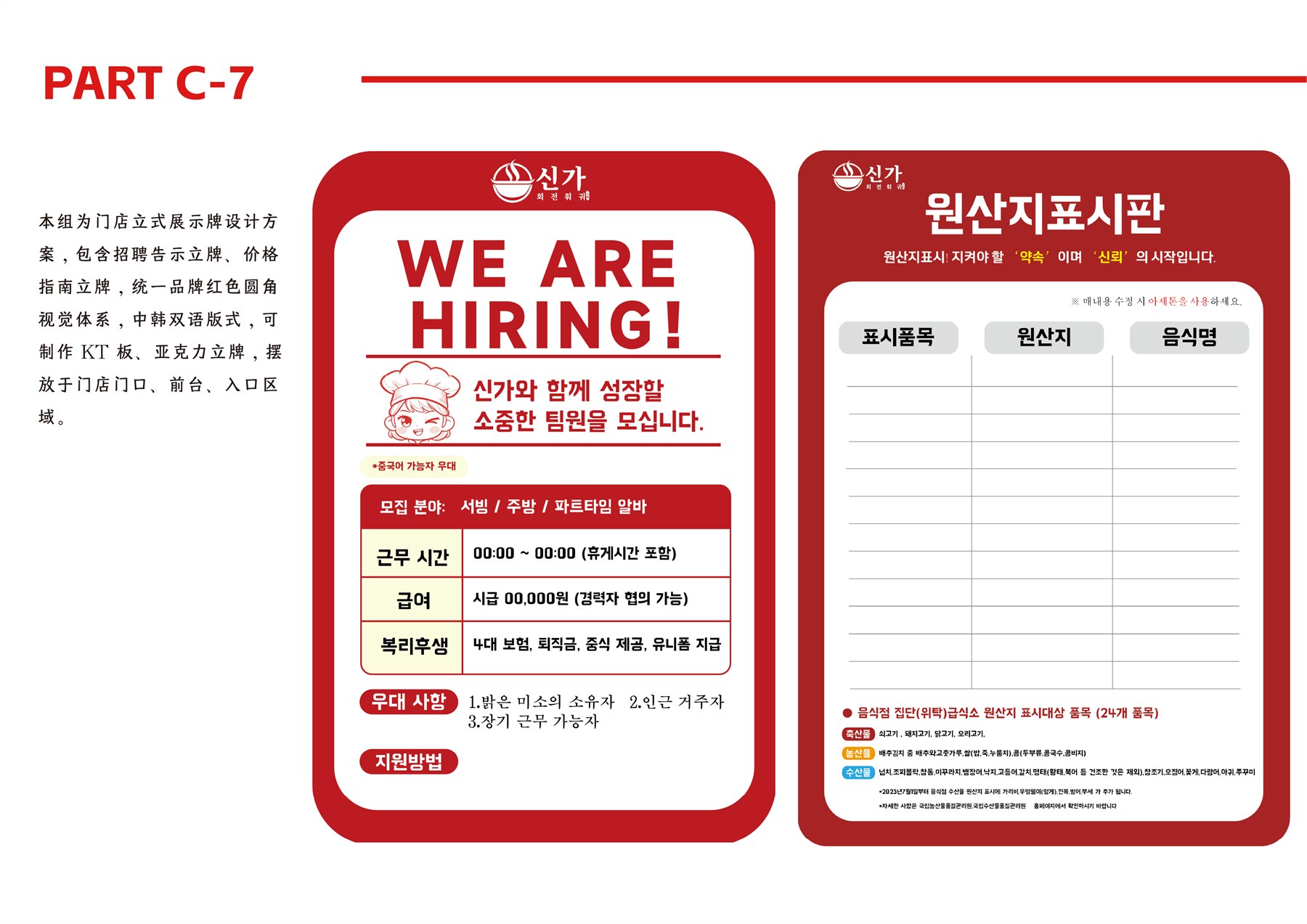 韩国餐饮品牌全案 项目图 27