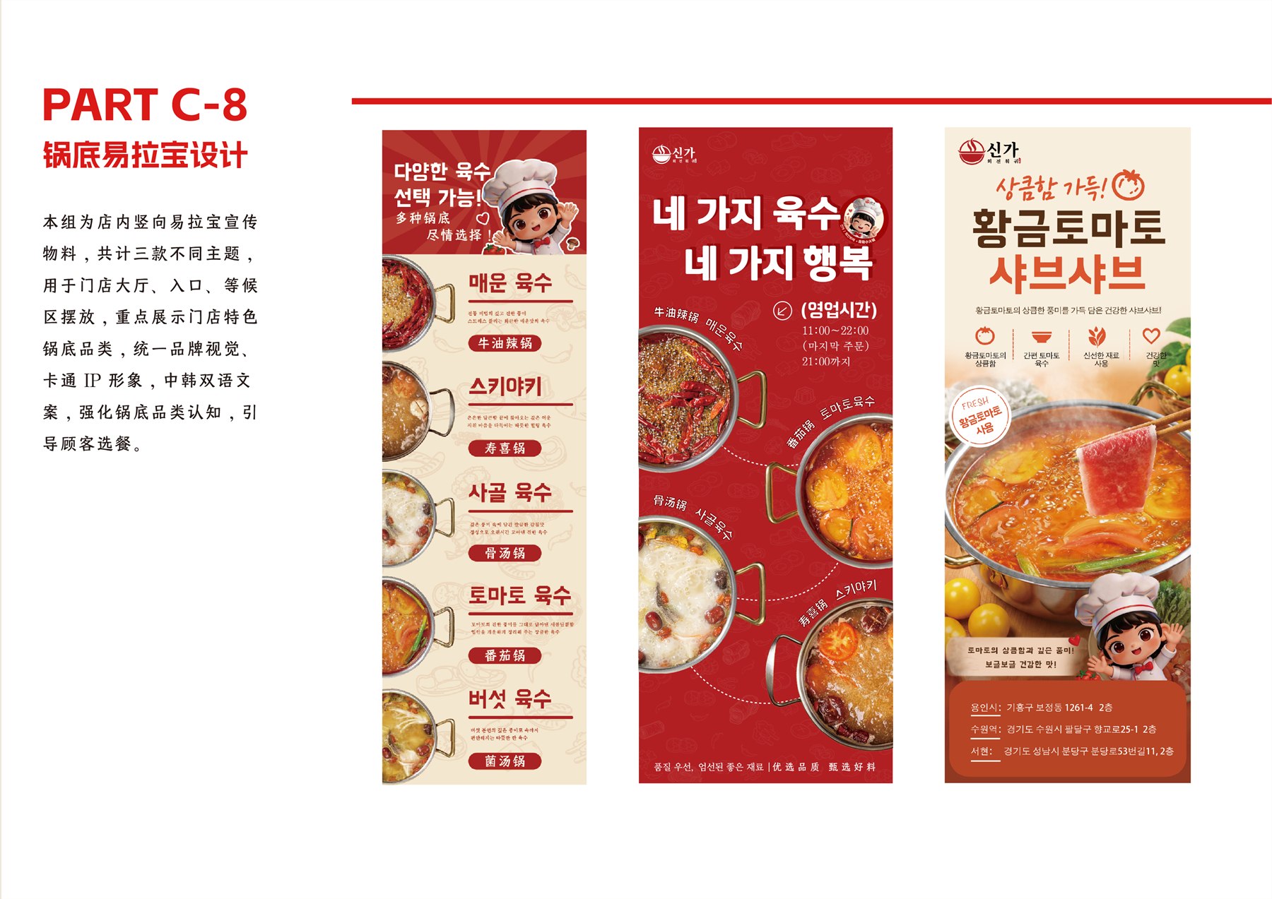 韩国餐饮品牌全案 项目图 30
