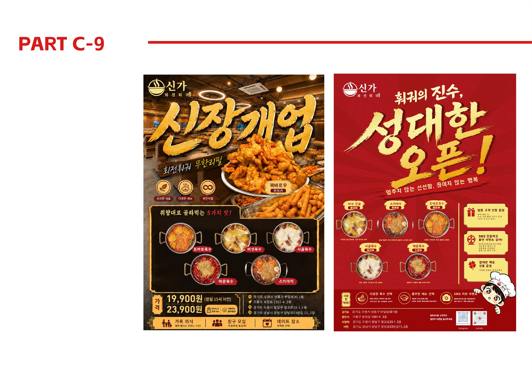 韩国餐饮品牌全案 项目图 31