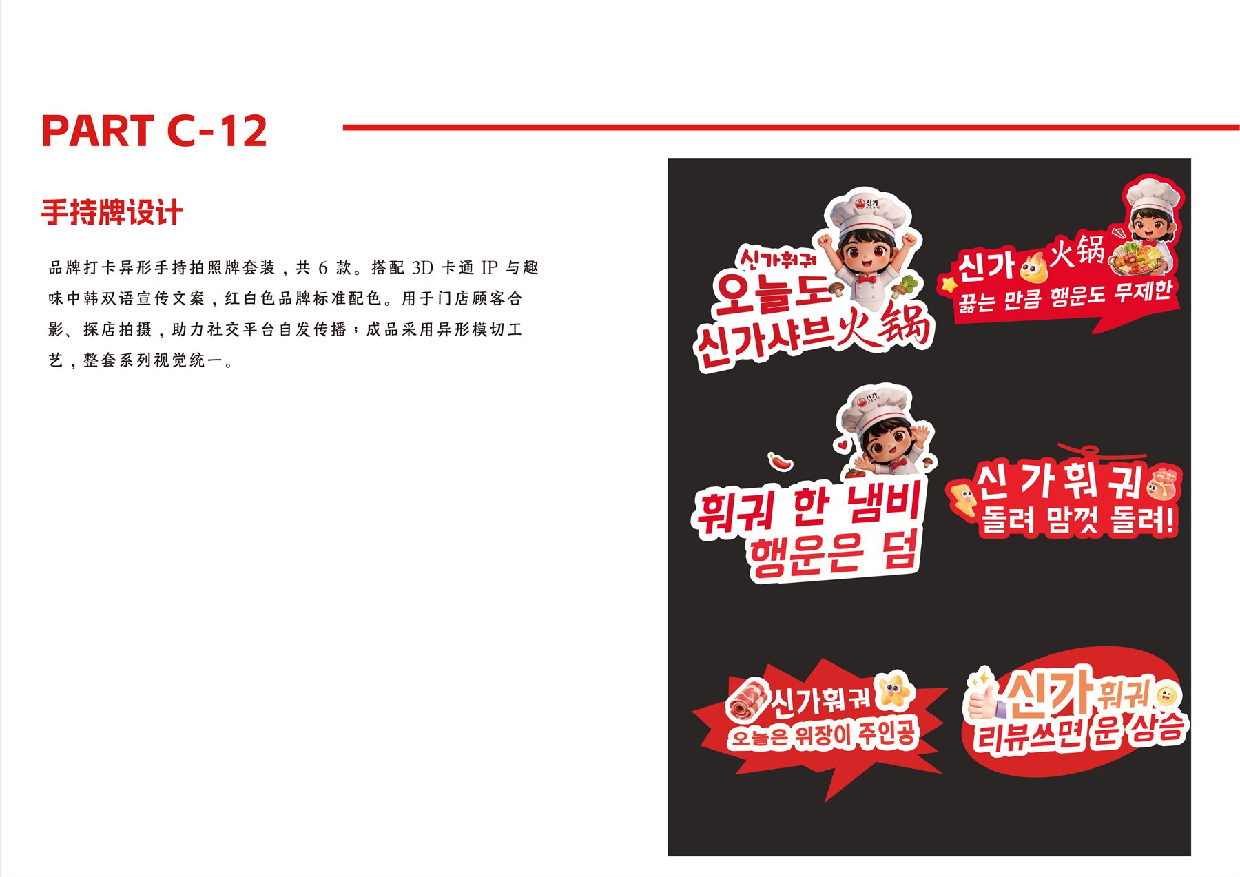 韩国餐饮品牌全案 项目图 34