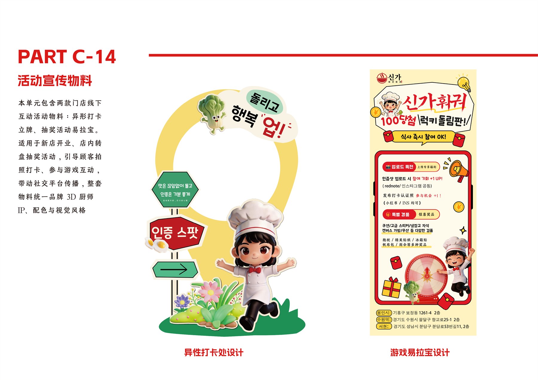 韩国餐饮品牌全案 项目图 36