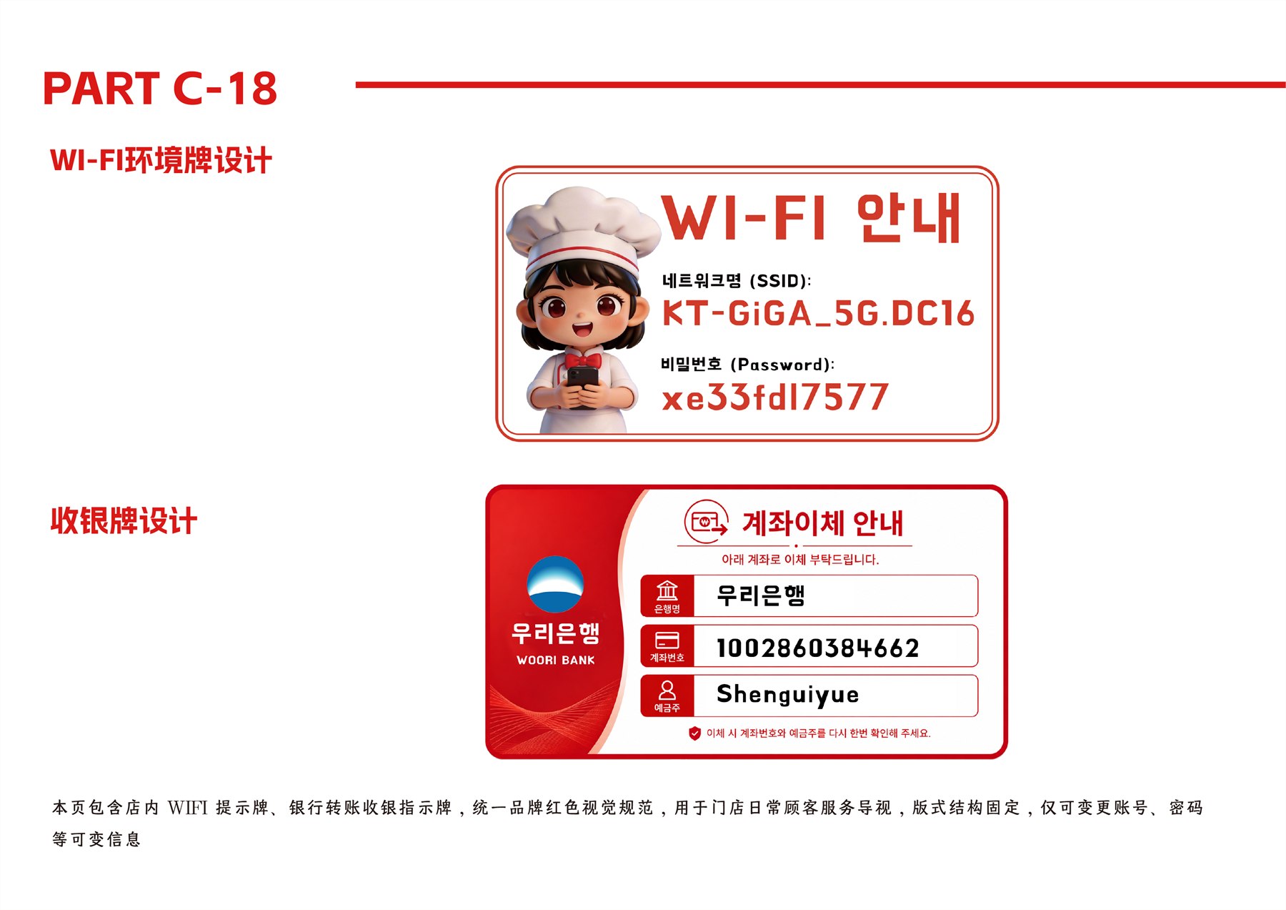 韩国餐饮品牌全案 项目图 40