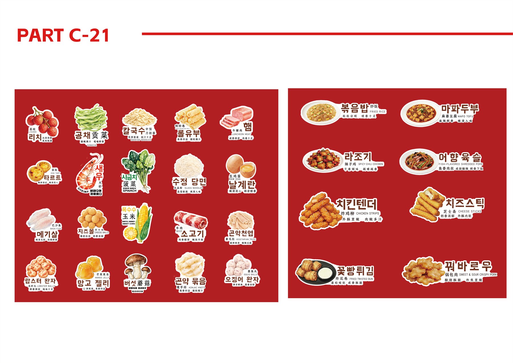 韩国餐饮品牌全案 项目图 43