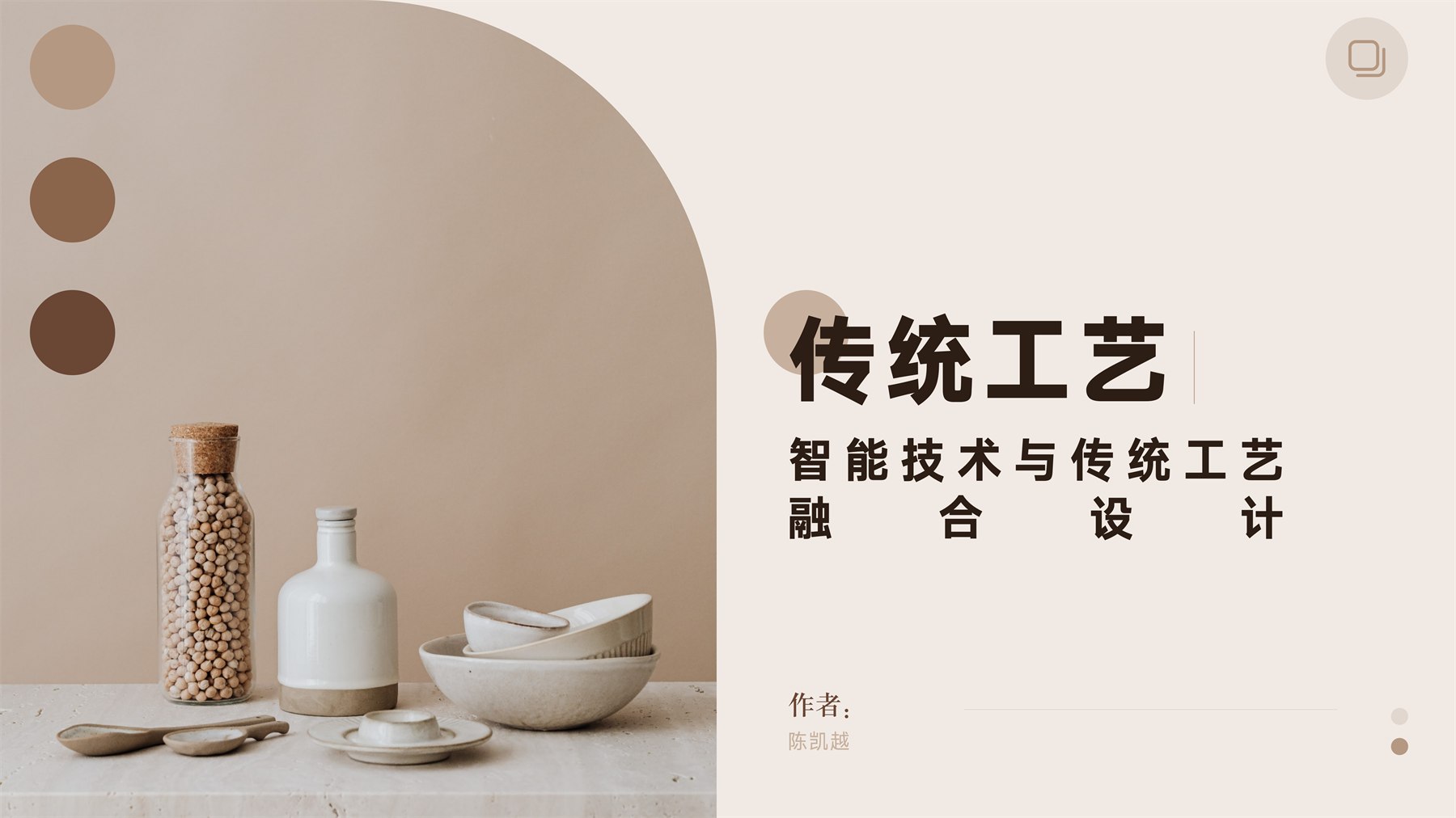 山居秋暝木坨坨键盘 项目图 3