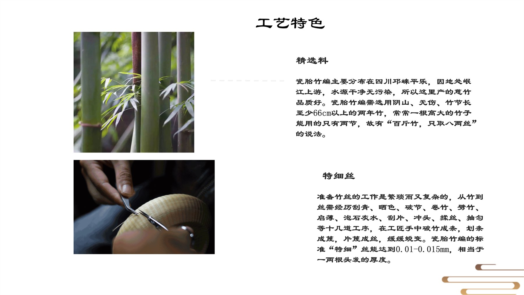山居秋暝木坨坨键盘 项目图 24