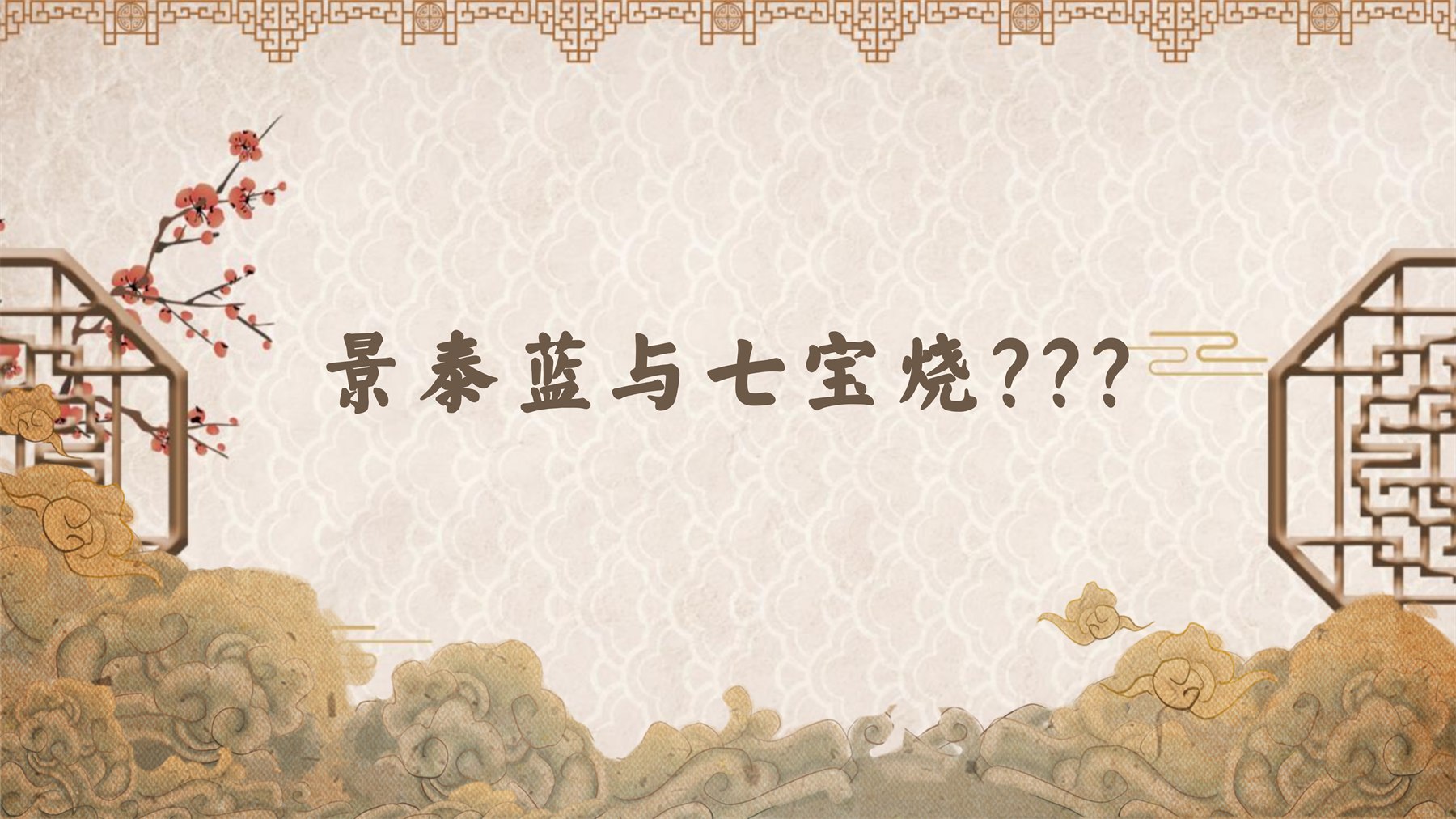山居秋暝木坨坨键盘 项目图 48