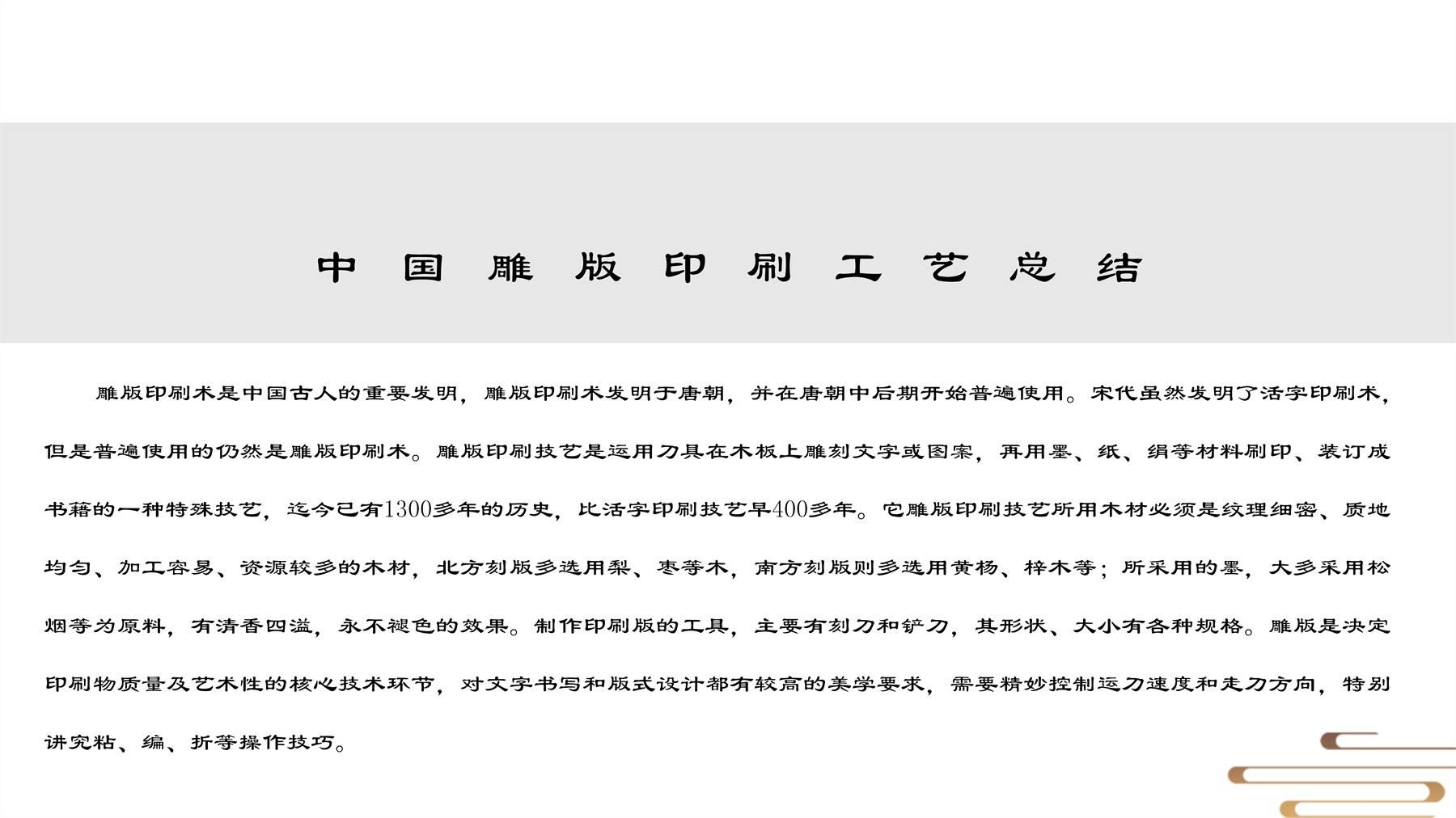 山居秋暝木坨坨键盘 项目图 72