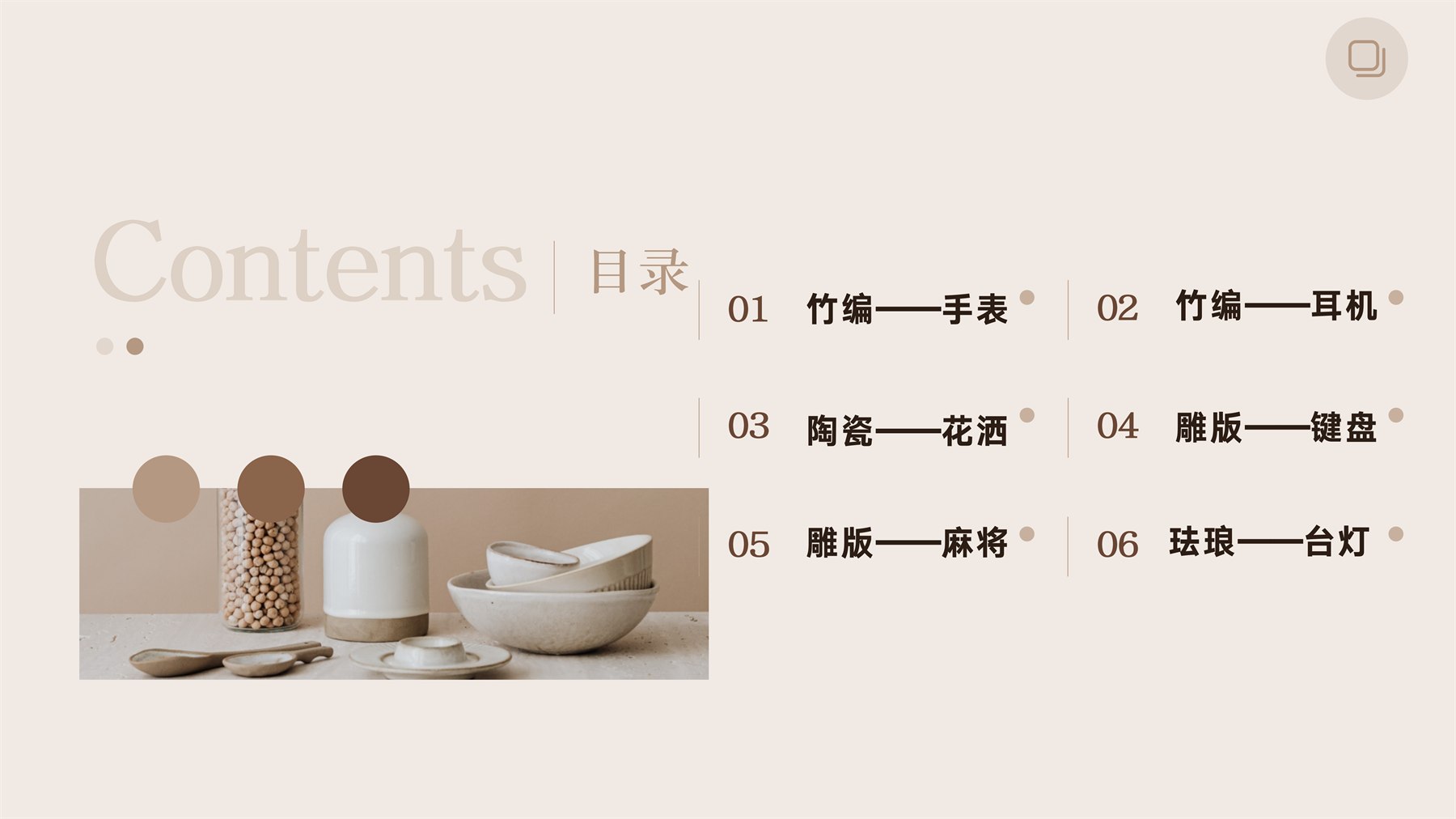 山居秋暝木坨坨键盘 项目图 74