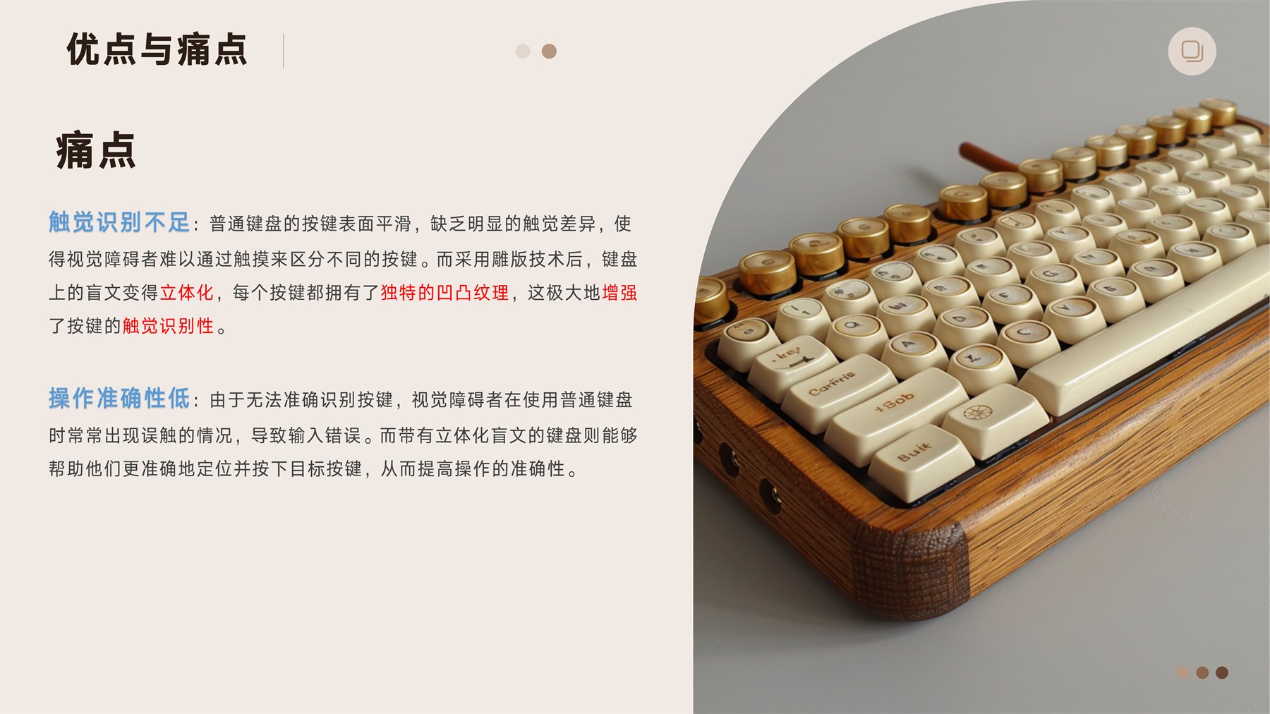 山居秋暝木坨坨键盘 项目图 93