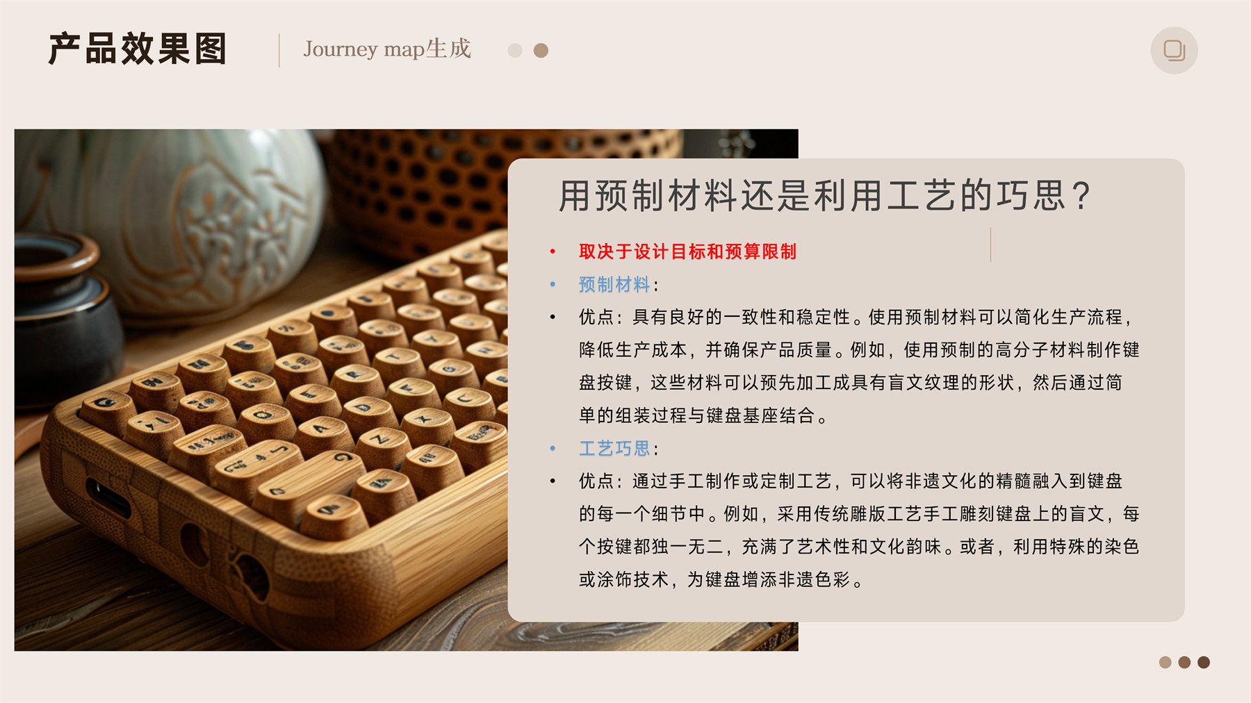 山居秋暝木坨坨键盘 项目图 95
