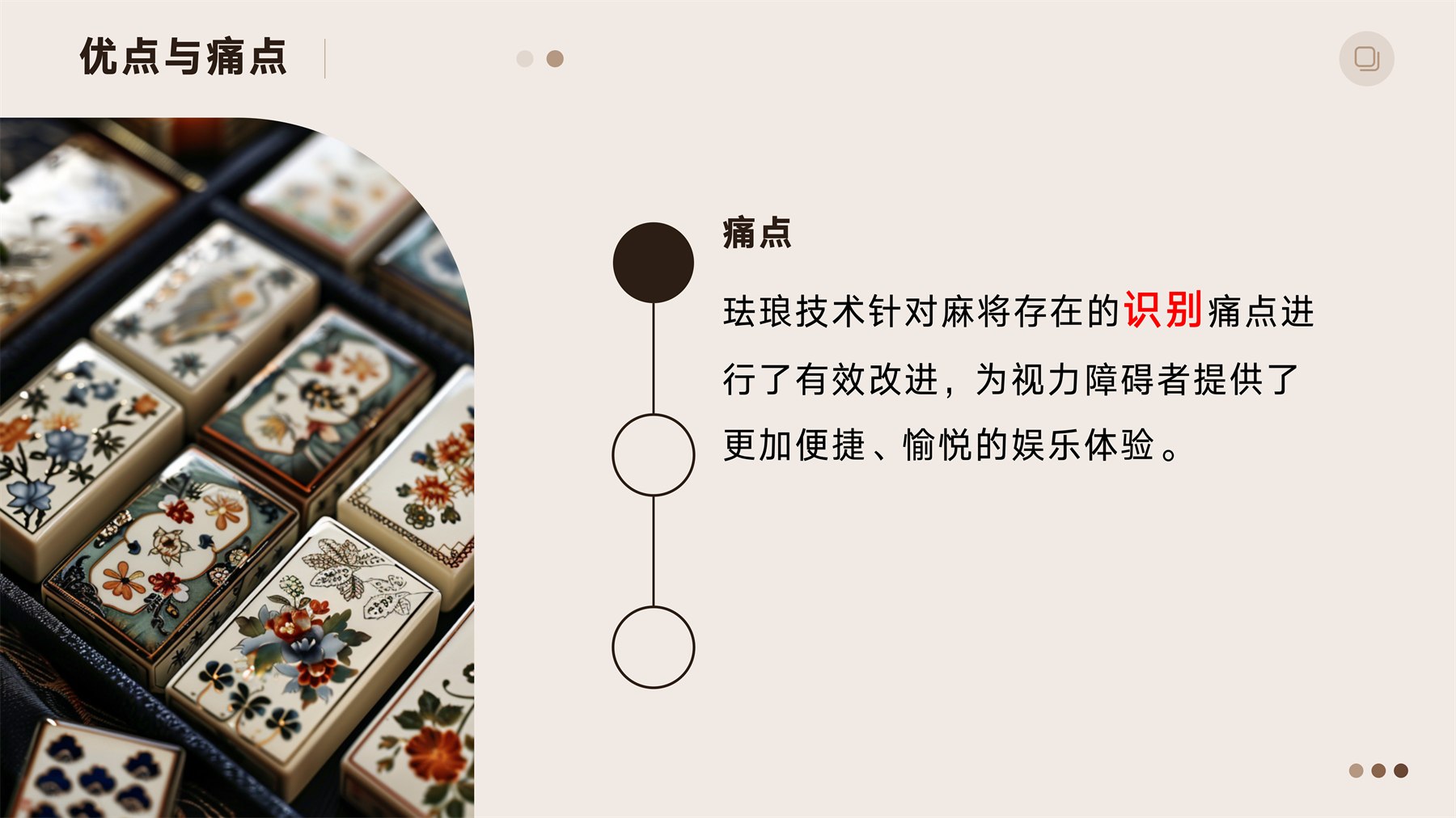 山居秋暝木坨坨键盘 项目图 99