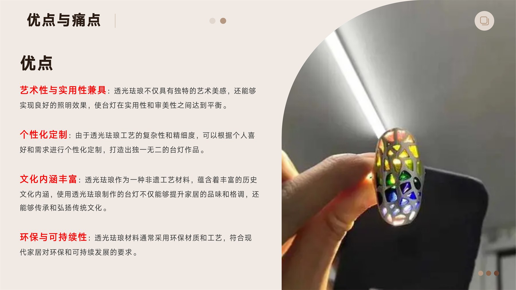 山居秋暝木坨坨键盘 项目图 103
