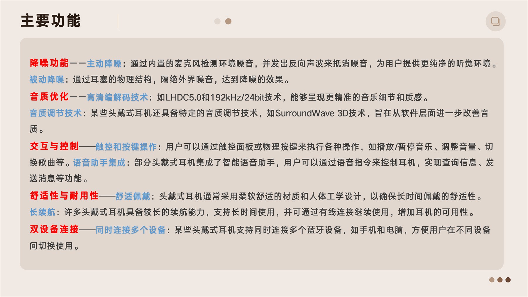 山居秋暝木坨坨键盘 项目图 114