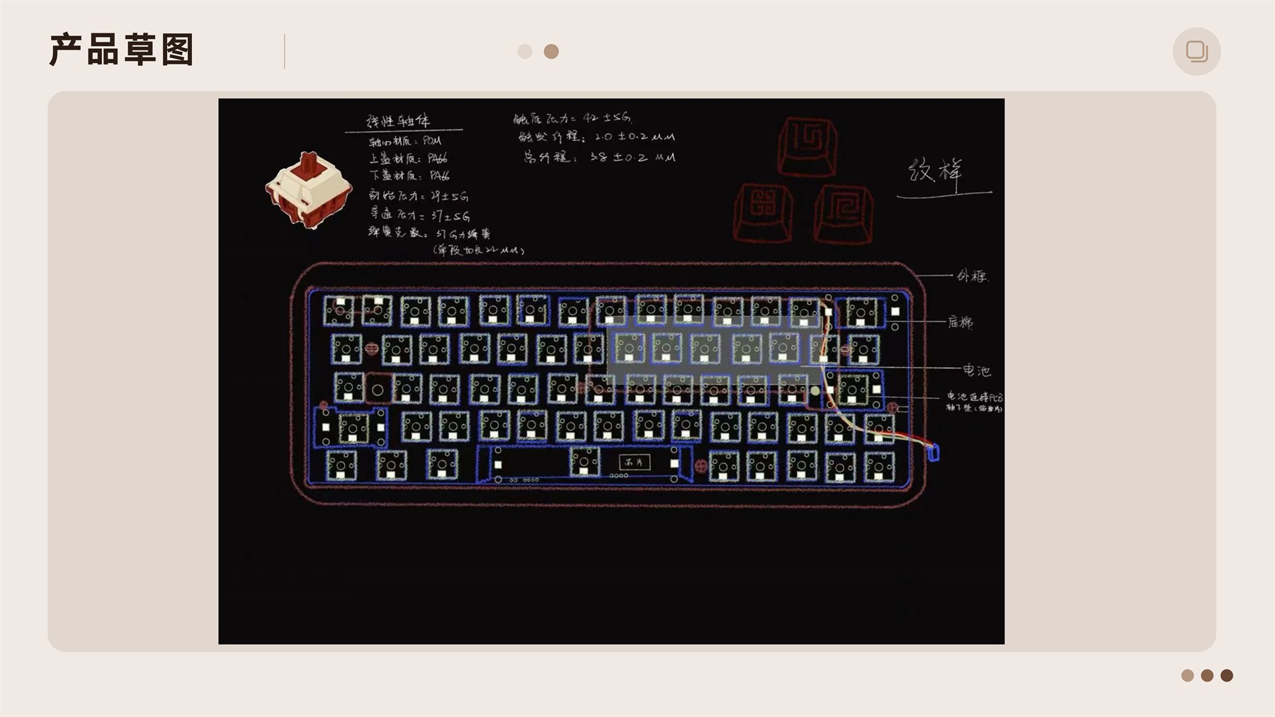 山居秋暝木坨坨键盘 项目图 121