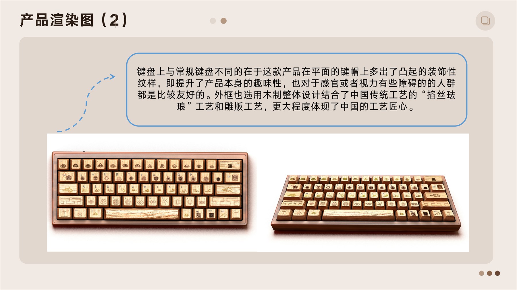 山居秋暝木坨坨键盘 项目图 127