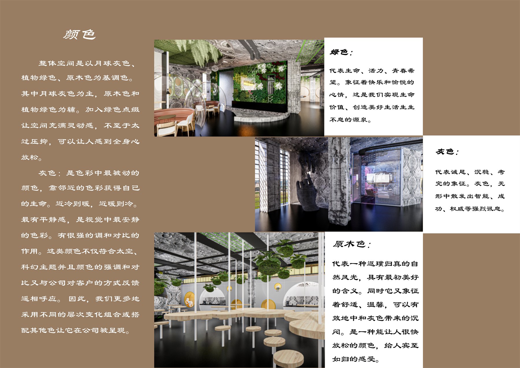 流浪月球 项目图 14
