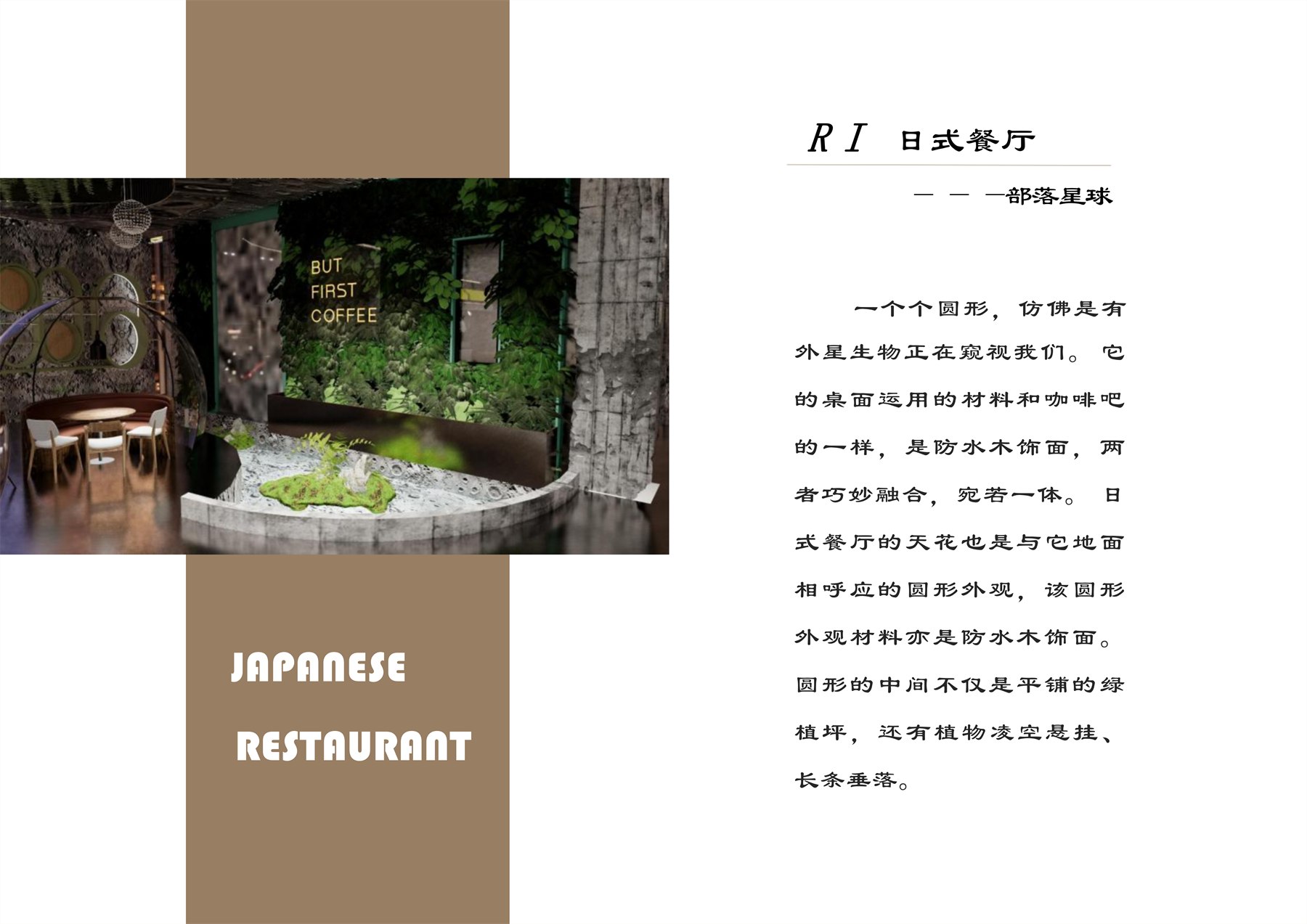 流浪月球 项目图 38