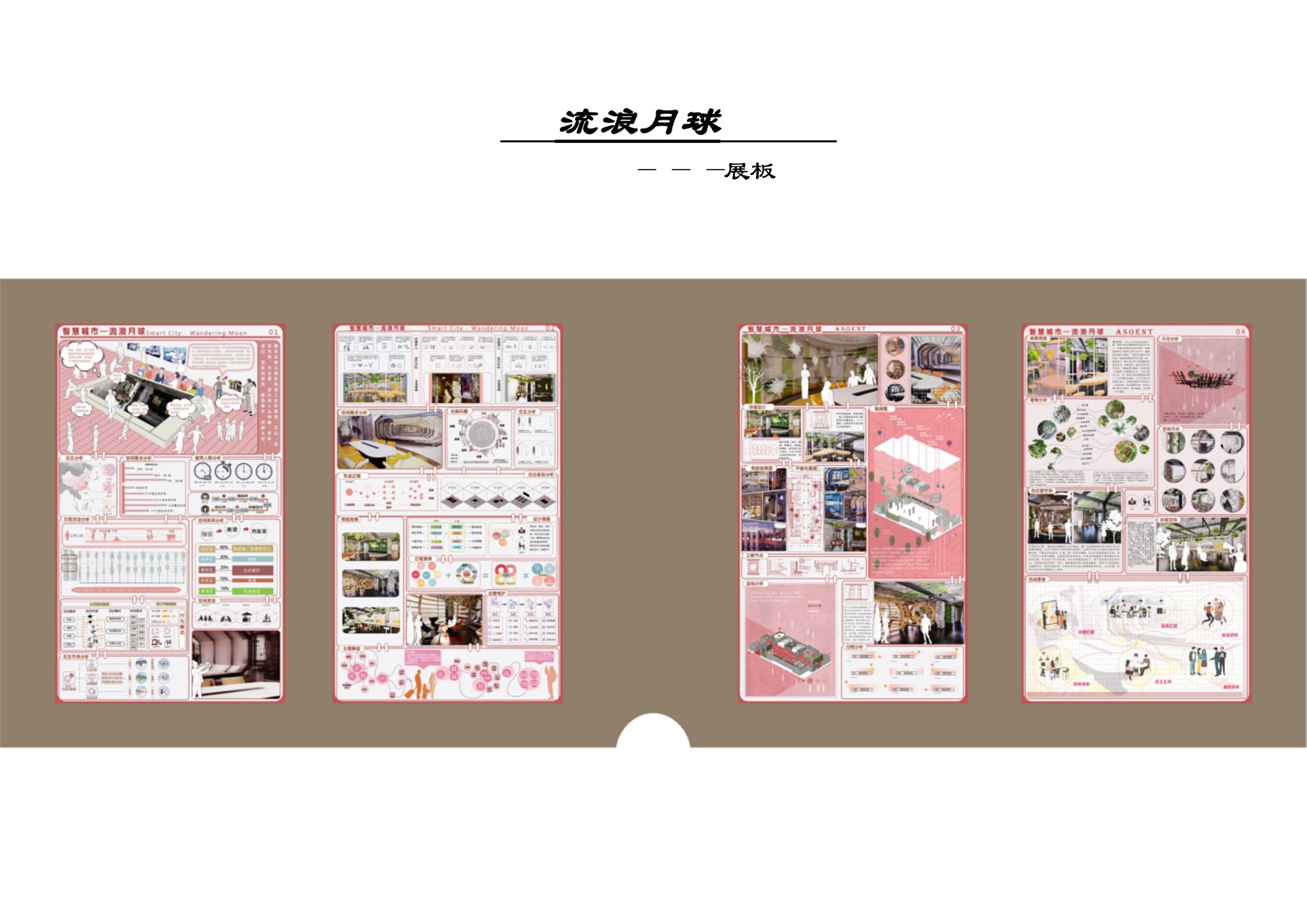 流浪月球 项目图 82