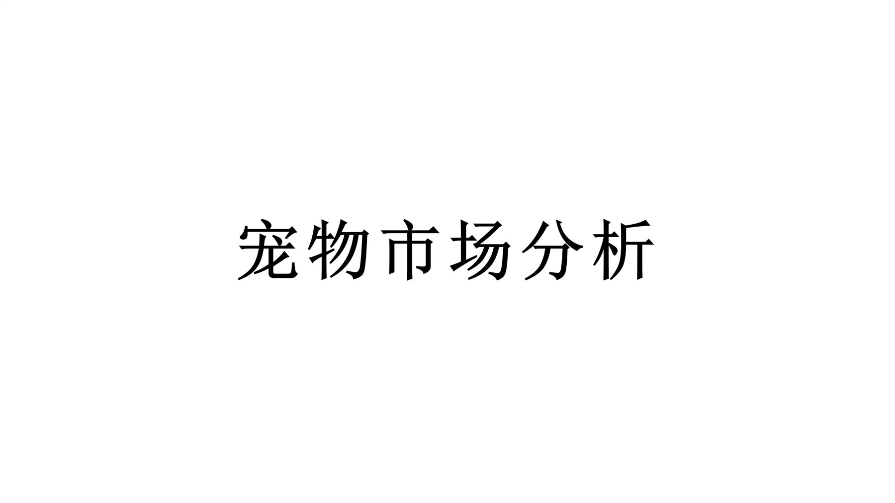 Pet Training Products 项目图 2