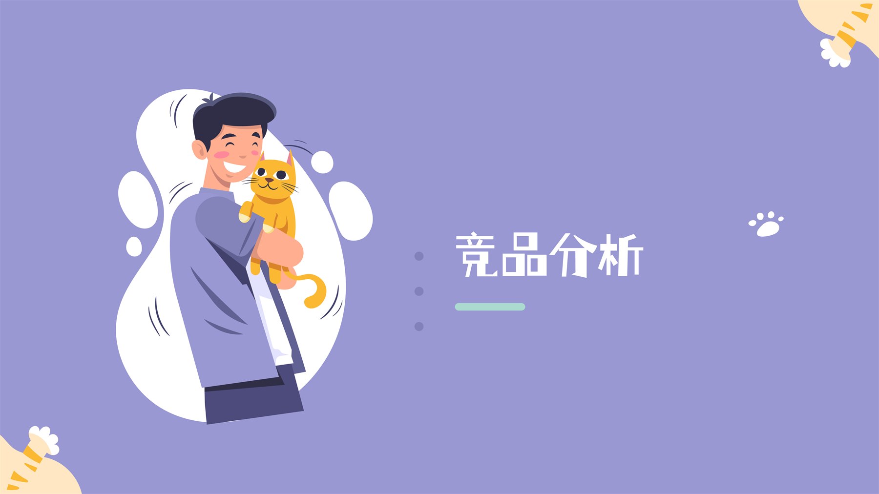 人宠共用公共设计 项目图 6