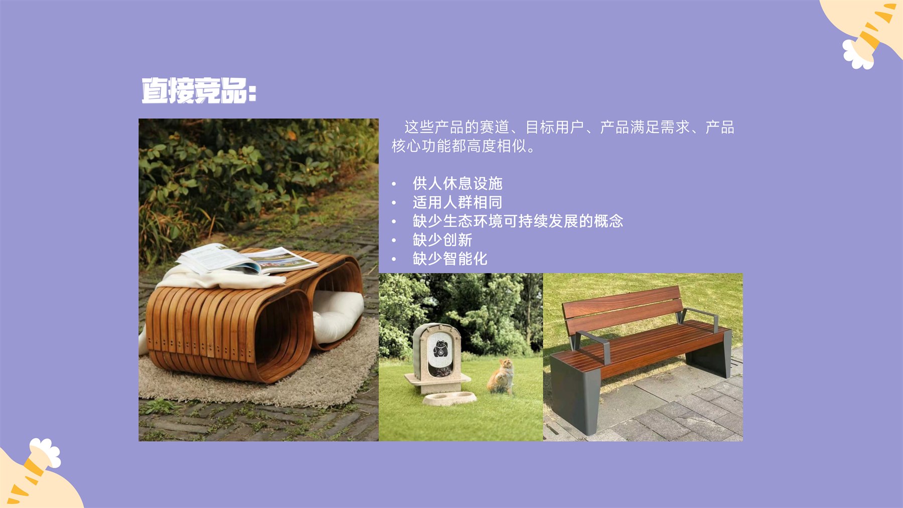 人宠共用公共设计 项目图 7