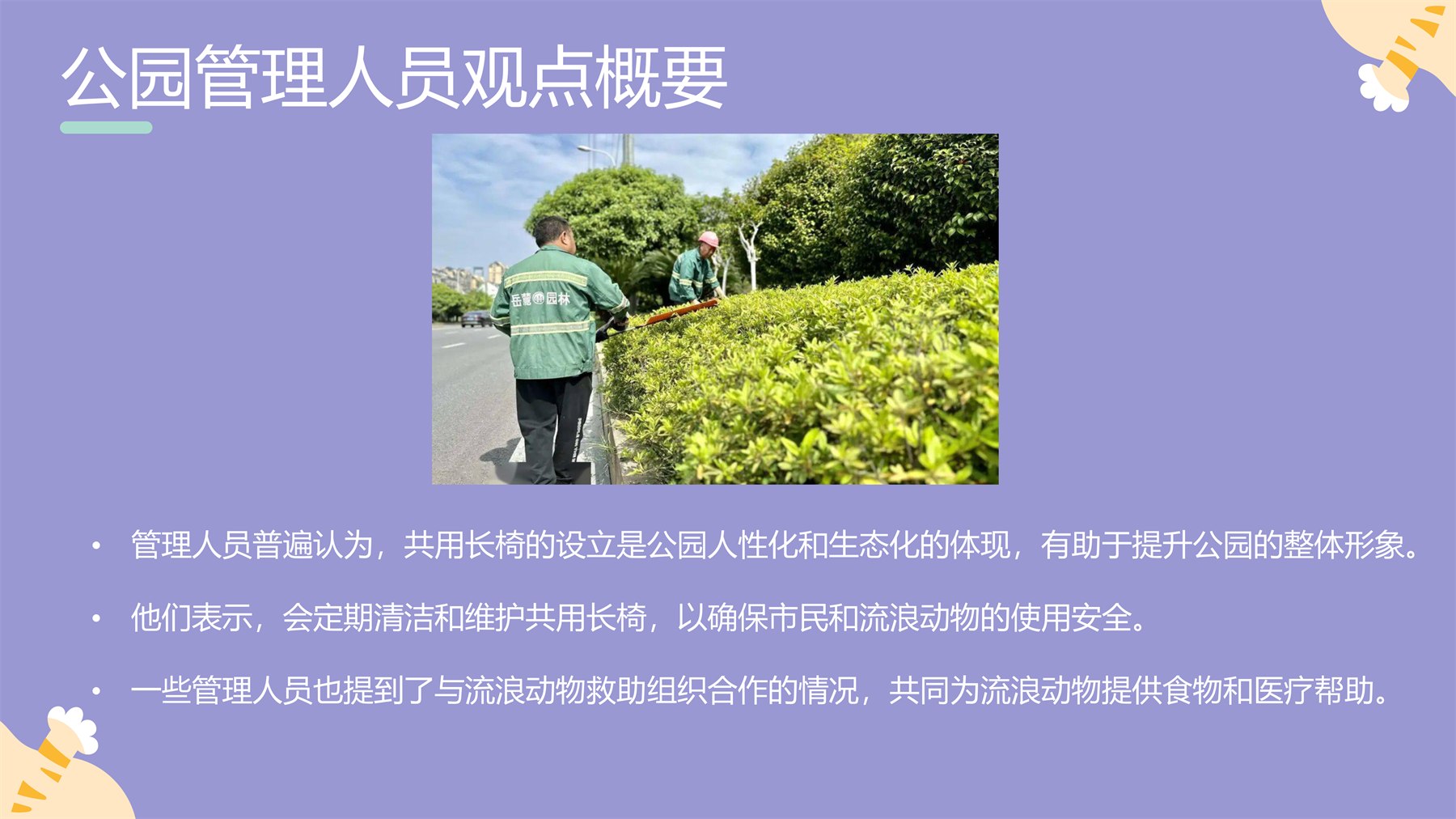 人宠共用公共设计 项目图 12