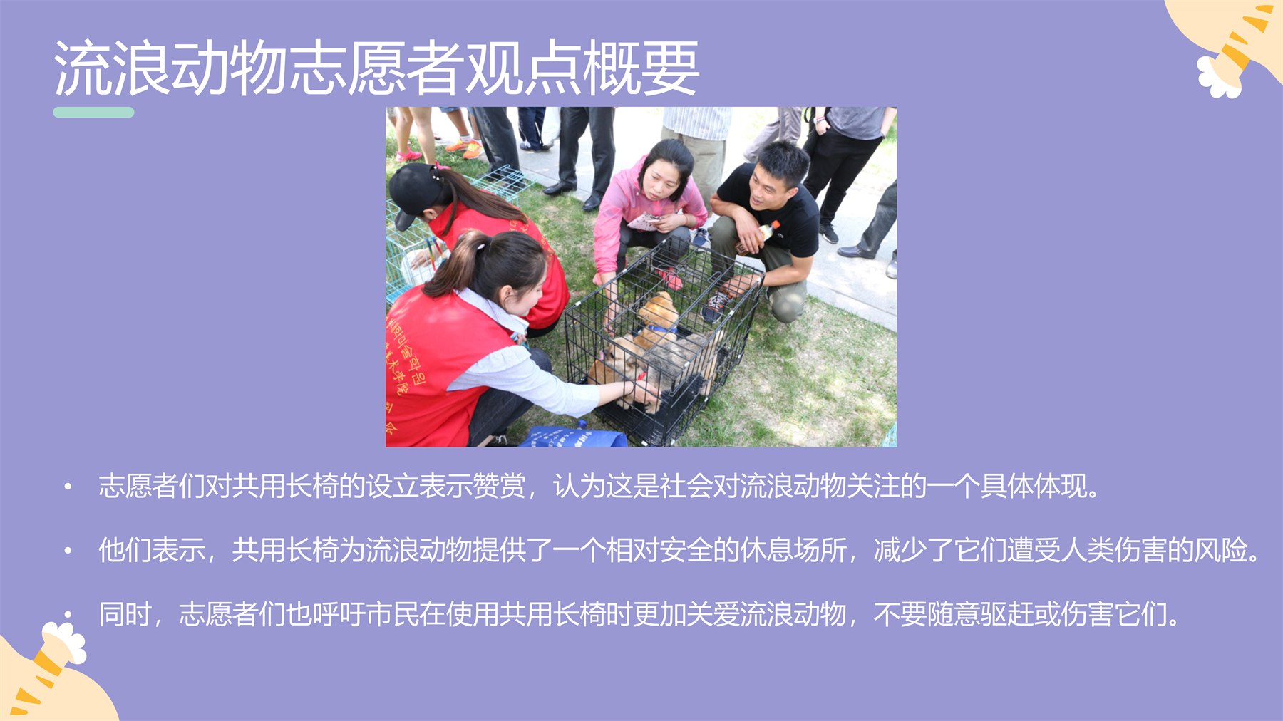 人宠共用公共设计 项目图 13