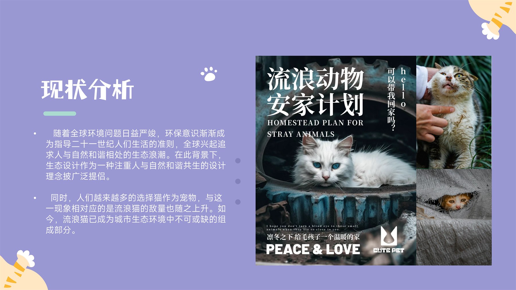 人宠共用公共设计 项目图 15