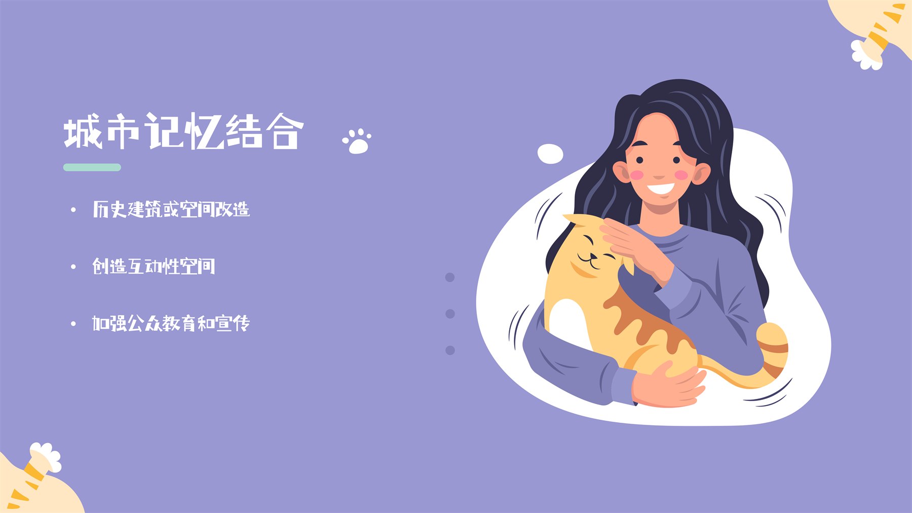 人宠共用公共设计 项目图 23