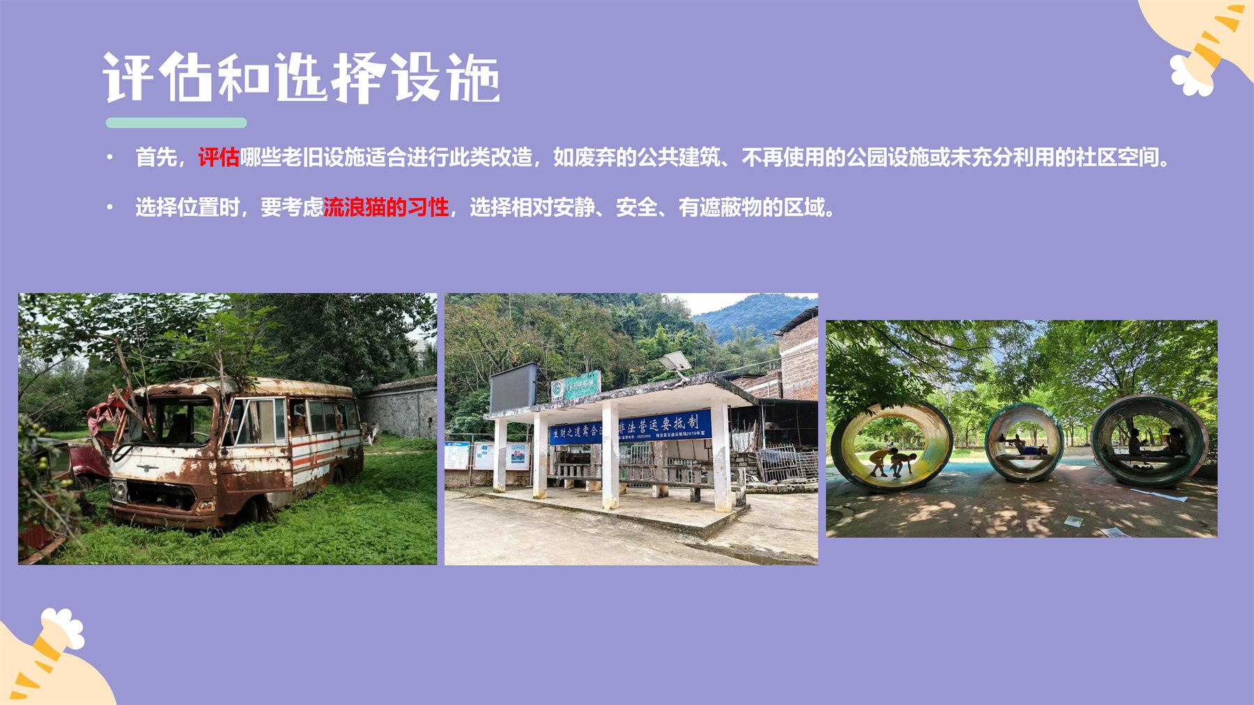 人宠共用公共设计 项目图 28