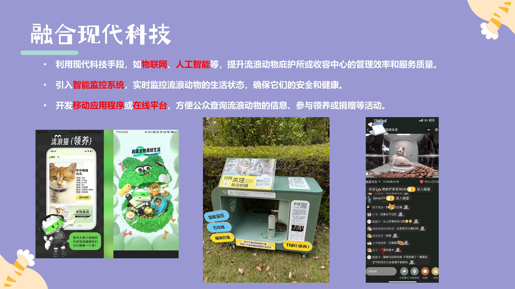 人宠共用公共设计 项目图 33